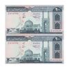 اسکناس 200 ریال (نمازی - نوربخش) فیلیگران الله - شماره بزرگ - UNC64 - جمهوری اسلامی