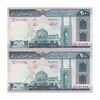 اسکناس 200 ریال (نمازی - نوربخش) فیلیگران امام - شماره بزرگ - UNC63 - جمهوری اسلامی