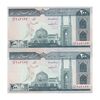 اسکناس 200 ریال (ایروانی - قاسمی) - جفت - UNC62 - جمهوری اسلامی