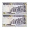 اسکناس 500 ریال (نمازی - نوربخش) فیلیگران الله - جفت - AU53 - جمهوری اسلامی