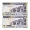 اسکناس 500 ریال (نمازی - نوربخش) فیلیگران الله - جفت - UNC64 - جمهوری اسلامی