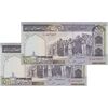 اسکناس 500 ریال (ایروانی - قاسمی) فیلیگران الله - شماره کوچک - جفت - UNC63 - جمهوری اسلامی
