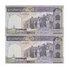 اسکناس 500 ریال (ایروانی - قاسمی) فیلیگران الله - شماره کوچک - جفت - UNC63 - جمهوری اسلامی