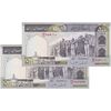 اسکناس 500 ریال (ایروانی - قاسمی) فیلیگران الله - شماره بزرگ - جفت - UNC62 - جمهوری اسلامی