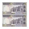 اسکناس 500 ریال (ایروانی - قاسمی) فیلیگران الله - شماره بزرگ - جفت - UNC62 - جمهوری اسلامی