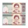 اسکناس 1000 ریال (حسینی - شیبانی) - جایگزین - جفت - UNC63 - جمهوری اسلامی