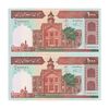 اسکناس 1000 ریال (نمازی - نوربخش) شماره کوچک - جفت - UNC64 - جمهوری اسلامی