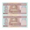 اسکناس 1000 ریال (نمازی - نوربخش) شماره کوچک - جفت - UNC64 - جمهوری اسلامی