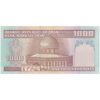 اسکناس 1000 ریال (ایروانی - قاسمی) فیلیگران با خط یقه - تک - UNC63 - جمهوری اسلامی