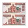 اسکناس 1000 ریال (محمدخان - عادلی) شماره بزرگ - نخ نستعلیق - جفت - UNC61 - جمهوری اسلامی