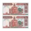 اسکناس 1000 ریال (نوربخش - عادلی) امضاء کوچک - شماره بزرگ - جفت - UNC64 - جمهوری اسلامی