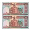 اسکناس 1000 ریال (نمازی - نوربخش) فیلیگران فهمیده بدون خط یقه - جفت - جمهوری اسلامی