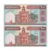 اسکناس 1000 ریال (نمازی - نوربخش) فیلیگران فهمیده با خط یقه - جفت - UNC64 - جمهوری اسلامی