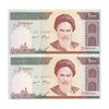 اسکناس 1000 ریال (جعفری - مظاهری) - جفت - UNC61 - جمهوری اسلامی