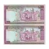 اسکناس 2000 ریال (نمازی - نوربخش) فیلیگران الله - نوشته خوانا - جفت - AU58 - جمهوری اسلامی