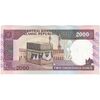 اسکناس 2000 ریال (ایروانی - قاسمی) - فیلیگران الله - شماره کوچک - جایگزین - تک - UNC63 - جمهوری اسلامی
