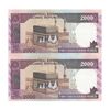 اسکناس 2000 ریال (نوربخش - عادلی) امضاء بزرگ - شماره بزرگ - جفت - UNC61 - جمهوری اسلامی