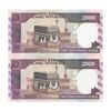 اسکناس 2000 ریال (محمدخان - نوربخش) شماره بزرگ - نخ نستعلیق - جفت - UNC62 - جمهوری اسلامی