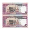 اسکناس 2000 ریال (نمازی - نوربخش) فیلیگران الله - نوشته محو - جفت - AU58 - جمهوری اسلامی