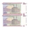 اسکناس 2000 ریال (حسینی - بهمنی) - جفت - UNC64 - جمهوری اسلامی