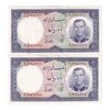 اسکناس 10 ریال 1337 - جفت - AU58 - محمد رضا شاه