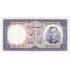 اسکناس 10 ریال 1337 - تک - EF45 - محمد رضا شاه