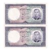 اسکناس 10 ریال 1340 - جفت - UNC63 - محمد رضا شاه