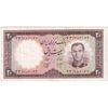 اسکناس 20 ریال 1340 - شماره جگری - تک - EF45 - محمد رضا شاه