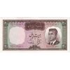 اسکناس 20 ریال (بهنیا - سمیعی) - تک - UNC63 - محمد رضا شاه