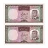اسکناس 20 ریال (بهنیا - سمیعی) - جفت - UNC63 - محمد رضا شاه