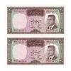 اسکناس 20 ریال (هویدا - سمیعی) - جفت - UNC64 - محمد رضا شاه