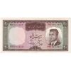 اسکناس 20 ریال (هویدا - سمیعی) - تک - AU55 - محمد رضا شاه