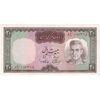 اسکناس 20 ریال (آموزگار - سمیعی) - تک - AU58 - محمد رضا شاه