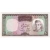 اسکناس 20 ریال (آموزگار - سمیعی) - تک - UNC61 - محمد رضا شاه