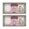 اسکناس 20 ریال (آموزگار - سمیعی) - جفت - UNC61 - محمد رضا شاه