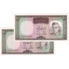 اسکناس 20 ریال (آموزگار - سمیعی) - جفت - UNC63 - محمد رضا شاه