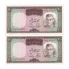 اسکناس 20 ریال (آموزگار - سمیعی) - جفت - UNC63 - محمد رضا شاه