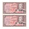 اسکناس 20 ریال (انصاری - مهران) ریال باز - جفت - UNC62 - محمد رضا شاه