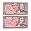 اسکناس 20 ریال (انصاری - مهران) ریال باز - جفت - UNC63 - محمد رضا شاه