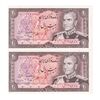 اسکناس 20 ریال (انصاری - مهران) ریال باز - جفت - UNC63 - محمد رضا شاه