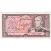 اسکناس 20 ریال (انصاری - مهران) ریال باز - تک - UNC62 - محمد رضا شاه