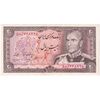 اسکناس 20 ریال (انصاری - مهران) ریال باز - تک - AU58 - محمد رضا شاه