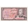 اسکناس 20 ریال (انصاری - مهران) ریال باز - تک - AU53 - محمد رضا شاه