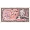 اسکناس 20 ریال (انصاری - مهران) ریال باز - تک - AU50 - محمد رضا شاه