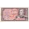 اسکناس 20 ریال (انصاری - مهران) ریال باز - تک - EF45 - محمد رضا شاه