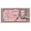 اسکناس 20 ریال (انصاری - مهران) ریال بسته - تک - UNC60 - محمد رضا شاه