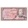 اسکناس 20 ریال (انصاری - مهران) ریال بسته - تک - AU58 - محمد رضا شاه