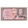 اسکناس 20 ریال (انصاری - مهران) ریال بسته - تک - AU53 - محمد رضا شاه