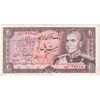 اسکناس 20 ریال (انصاری - مهران) ریال بسته - تک - EF45 - محمد رضا شاه