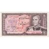اسکناس 20 ریال (انصاری - مهران) ریال بسته - تک - EF45 - محمد رضا شاه